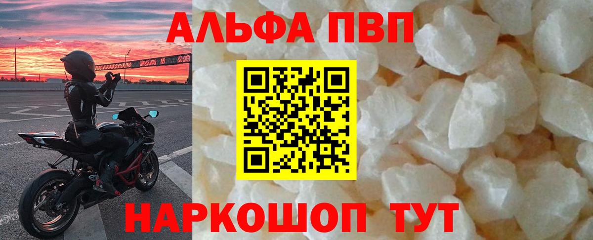 A PVP мука Гагарин