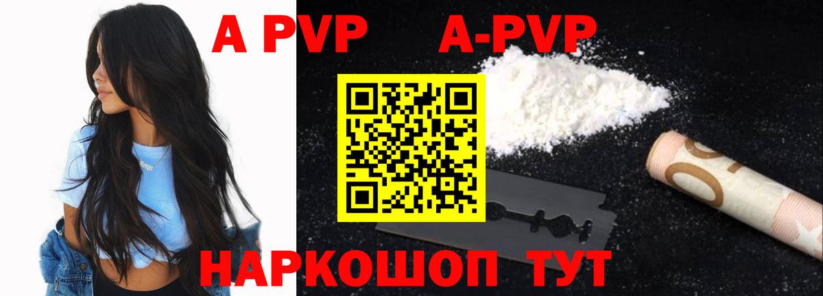 Гагарин  Alpha-PVP мука  А ПВП VHQ  Alpha-PVP кристаллы  Вход с VPN 