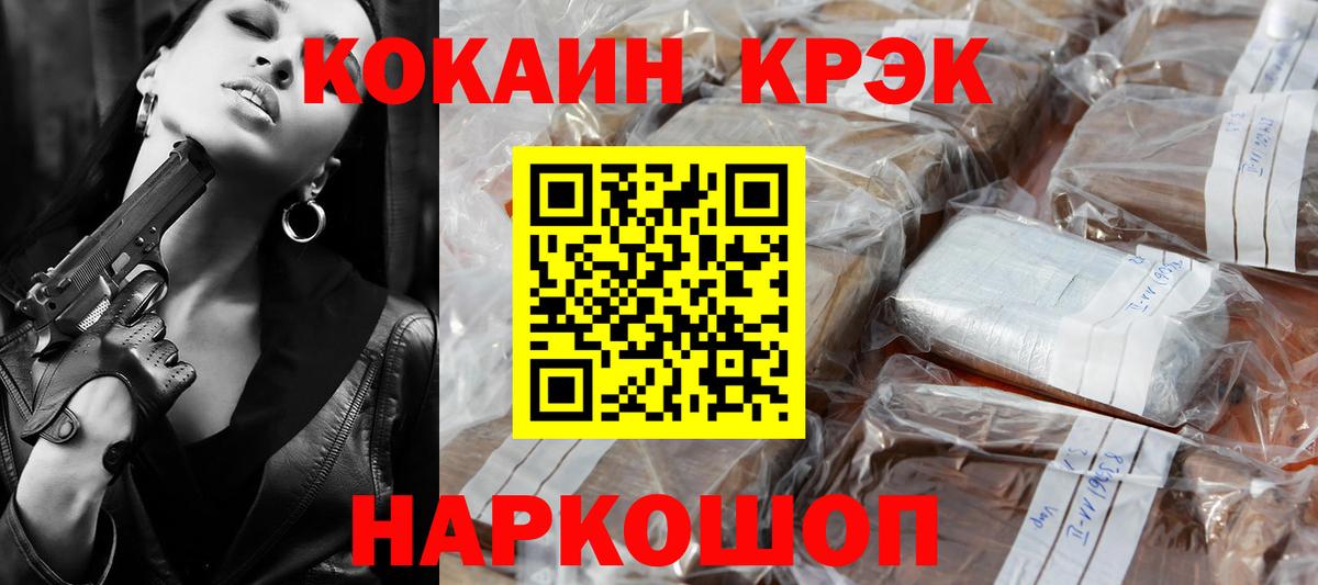 COCAIN  КОКАИН FishScale  Гагарин  Вход с VPN  купить закладку  COCAIN Эквадор 