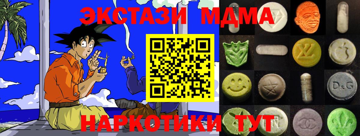 Экстази VHQ  Ecstasy  mega ССЫЛКА  Вход с VPN  Экстази XTC  Гагарин 
