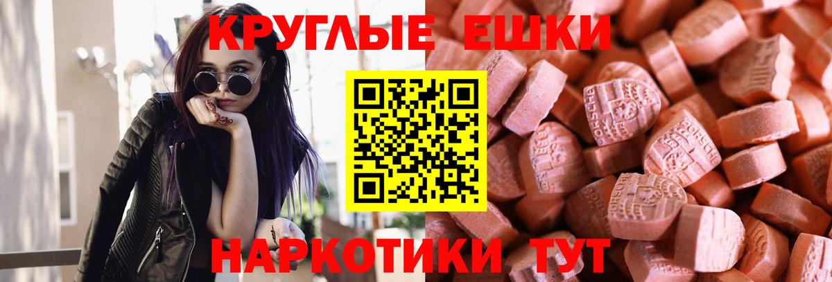 Экстази таблы Гагарин