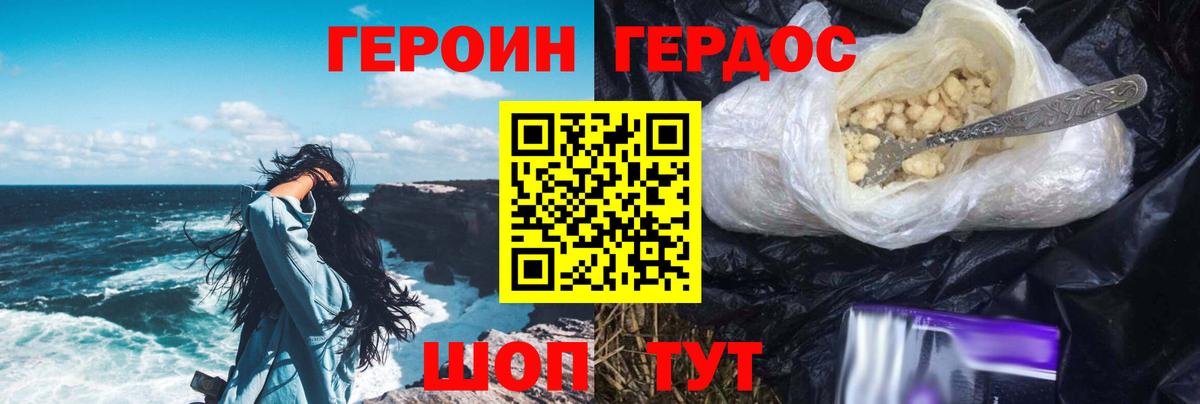 Героин гречка  Вход с VPN  Гагарин 
