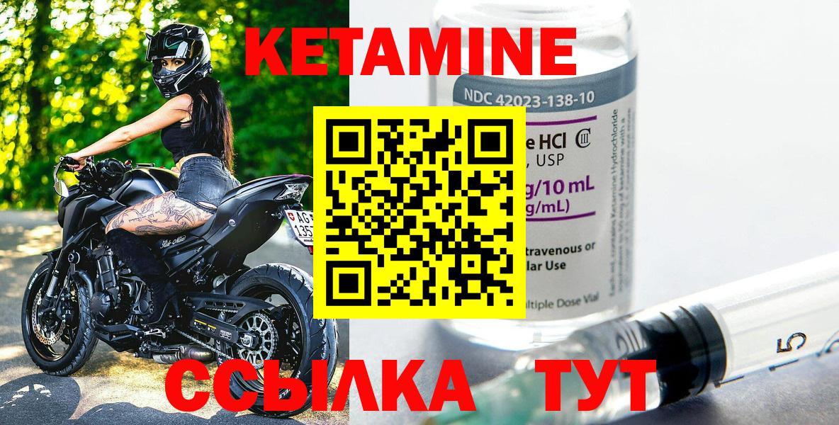 КЕТАМИН VHQ  shop какой сайт  КЕТАМИН VHQ  Гагарин  Вход с VPN 
