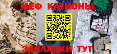 мефедрон мука Шебекино