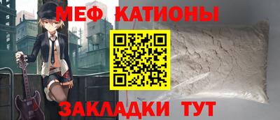 мефедрон мука Шебекино