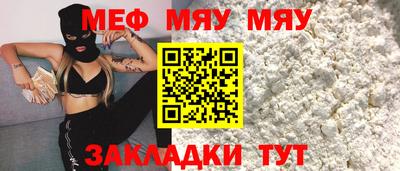 прущая мука Шелехов