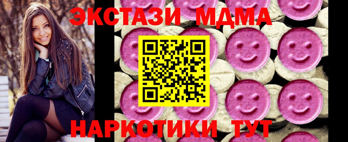 MDMA молли  Вход с VPN  Гагарин  МДМА  МДМА VHQ 