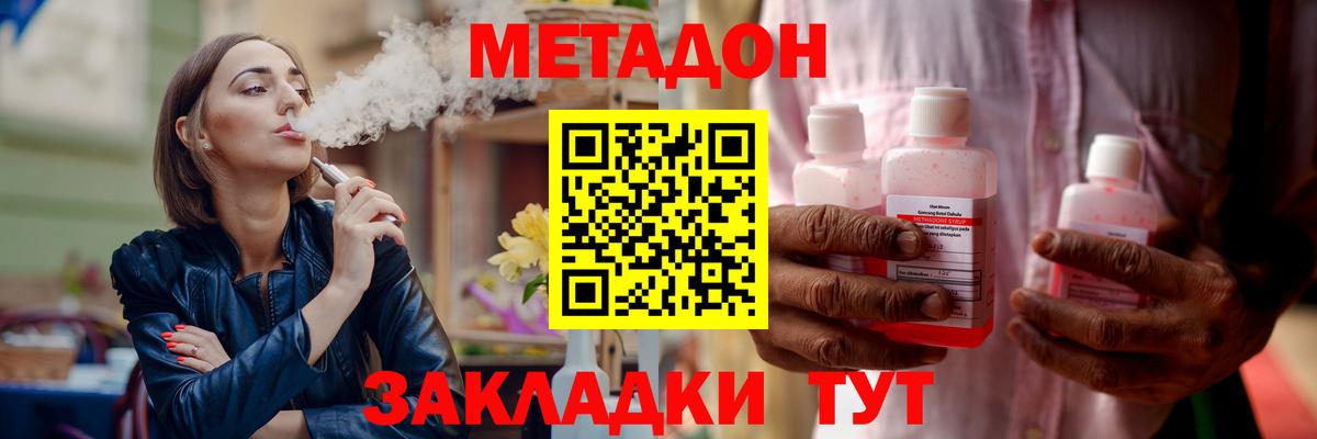 МЕТАДОН белоснежный  МЕТАДОН methadone  Гагарин  Вход с VPN 