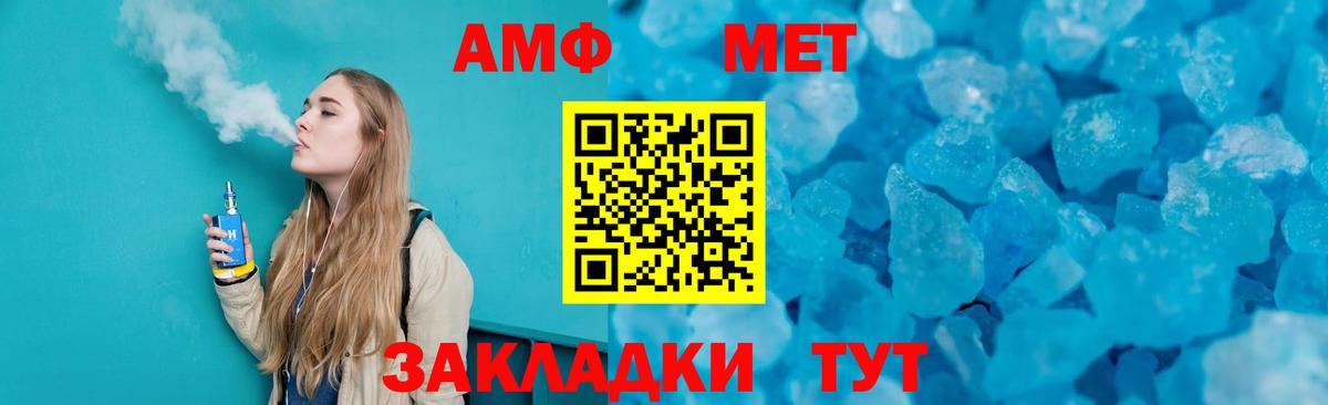 Гагарин  Первитин мет  Первитин мет  Вход с VPN 