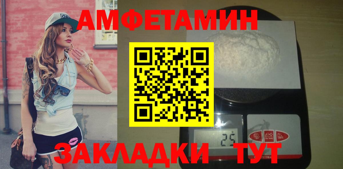 МЕТАМФЕТАМИН пудра Гагарин