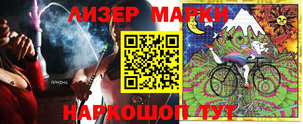 Марки 25I-NBOMe  Марки N-bome 1500мкг  Вход с VPN  Гагарин 