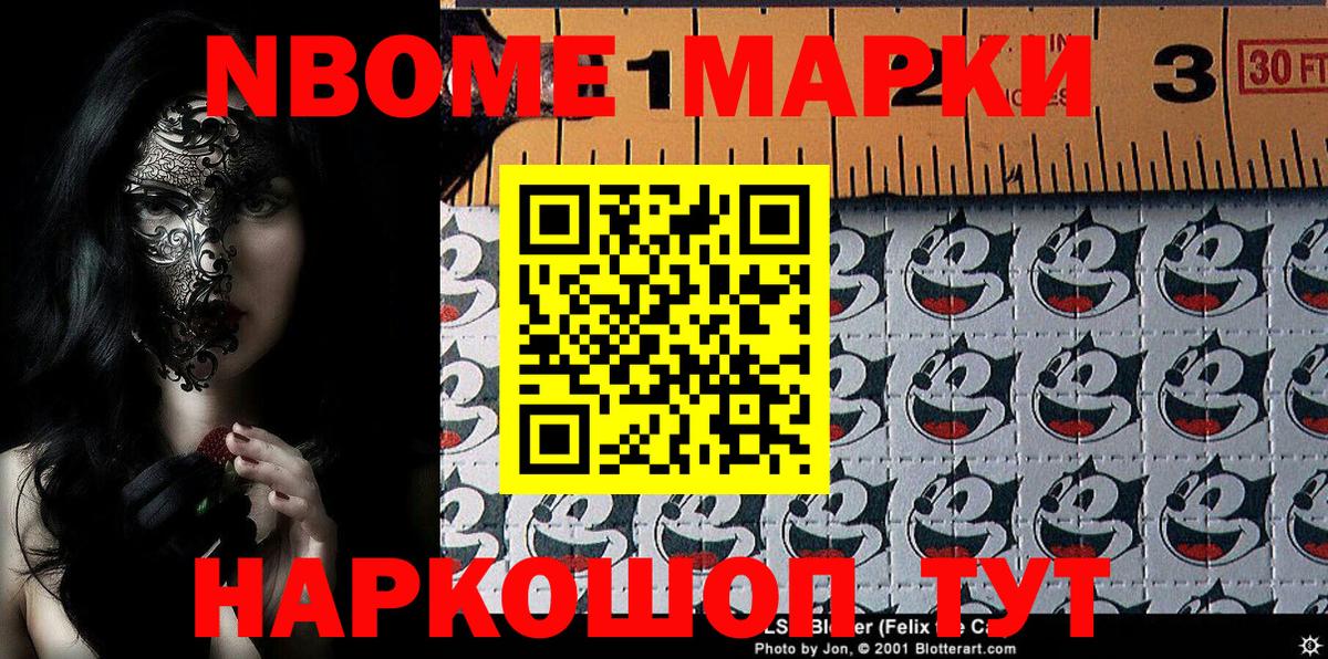 Марки N-bome 1,5мг Гагарин