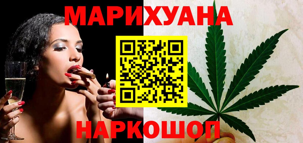 Бошки марихуана SATIVA & INDICA  Марихуана марихуана  Вход с VPN  Конопля план  Гагарин 